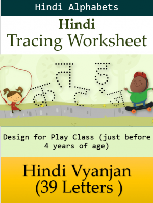 Hindi Consonants (Vyanjan) 39 Letters Tracing Worksheet