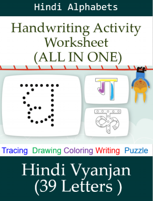 Hindi Vyanjan Handwriting Activity Worksheet (ALL IN ONE)